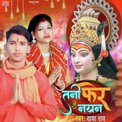 Tani Fer Da Nayan