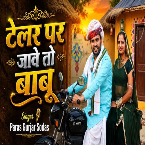 Telar Pe Jave To Babu