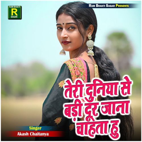 Teri Duniya Se Badi Dur Jana Chahta Hu
