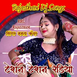 Jaipur Jawna Udaipur Jawna Marwadi Dj Song-PRsDejBxZh4