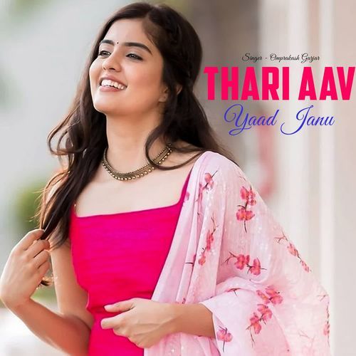 Thari Aav Yaad Janu