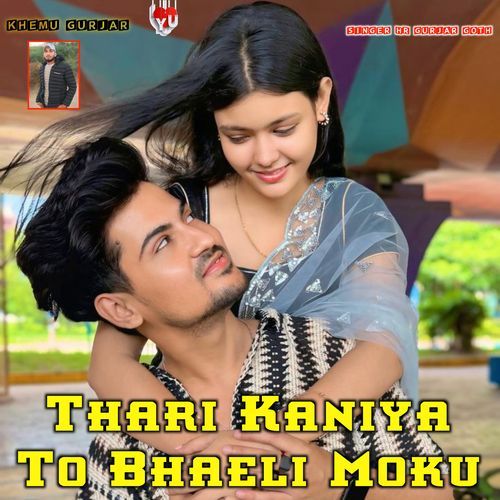 Thari Kaniya To Bhaeli Moku