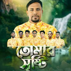 Tomar Sristy by Onirban Shilpigosthi