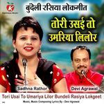 Tori Usai To Umariya Lilor Bundeli Rasiya Lokgeet