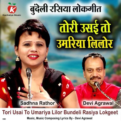 Tori Usai To Umariya Lilor Bundeli Rasiya Lokgeet