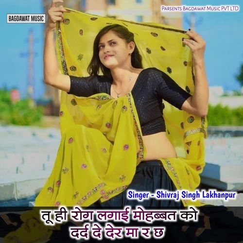 Tu Hi Rog Laghi Mohabbat Ko