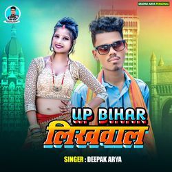 UP Bihar Likhwala-Hl4TaTZxBGA