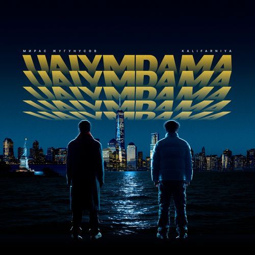 Uaiymdama cover art