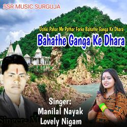 Uchki Pahar Me Pathar Forke Bahathe Ganga Ke Dhara-BjEpejNdZwM