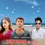 Uday nagar ki macchi