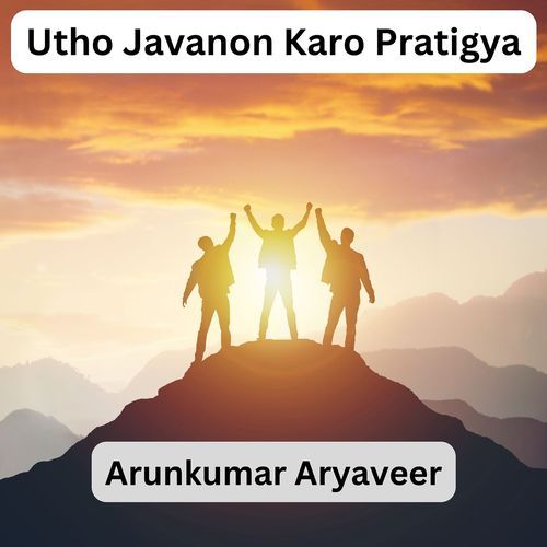 Utho Javanon Karo Pratigya