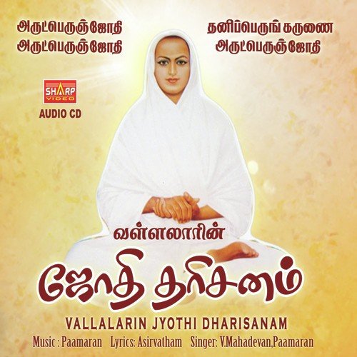 Vallalarin Jothi Dharisanam