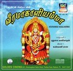 Veeramaa Kaaliamma