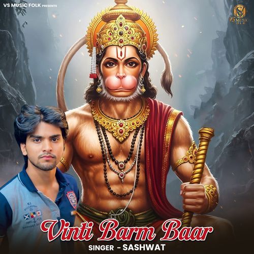 Vinti Barm Baar