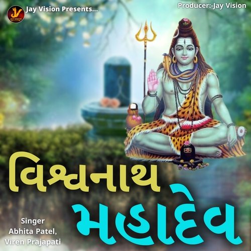 Vishwanath Mahadev