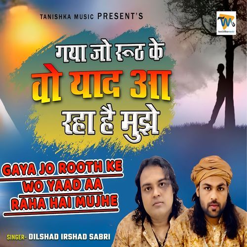 Wo Yaad Aa Raha Hai Mujhe