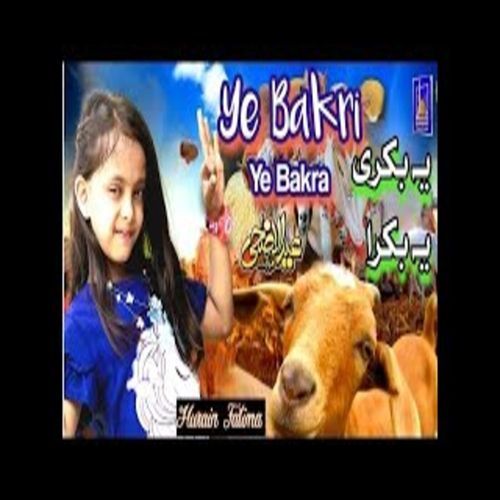 Ye Bakri Ye Bakra