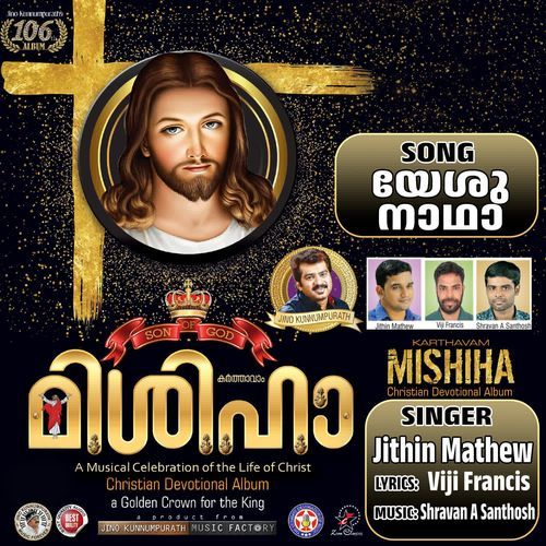 Yeshu Nadha (M )