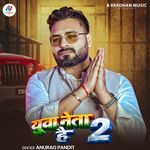 Yuva Neta Hai 2