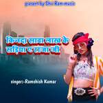 kinda sava laakh ke sadiya e raja ji