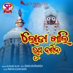 loda Khali Rupa Darshana