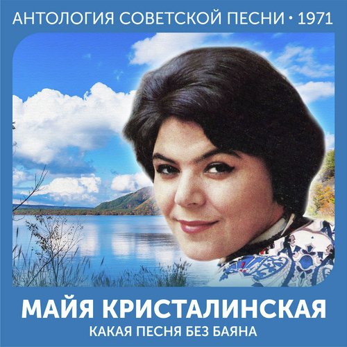 Колыбельная (Спите люди, тьма кругом...)