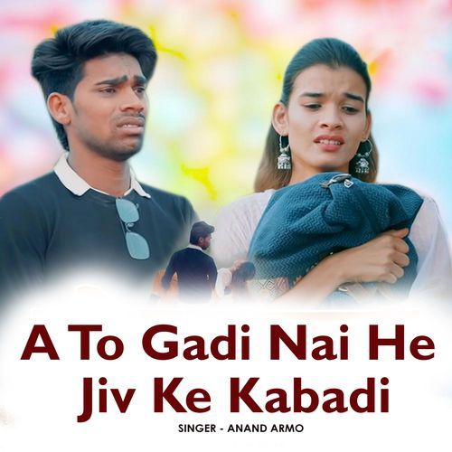 A To Gadi Nai He Jiv Ke Kabadi