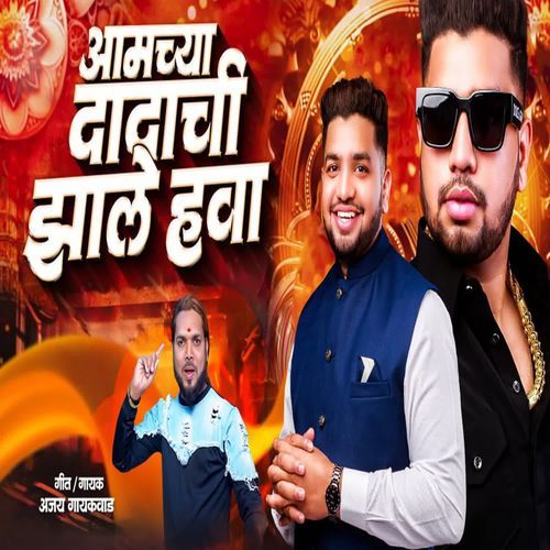 AMCHYA DADA CHI ZALE HAVA