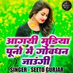 Aa Gyi Mudiya Puno Me Govardhan Jaungi