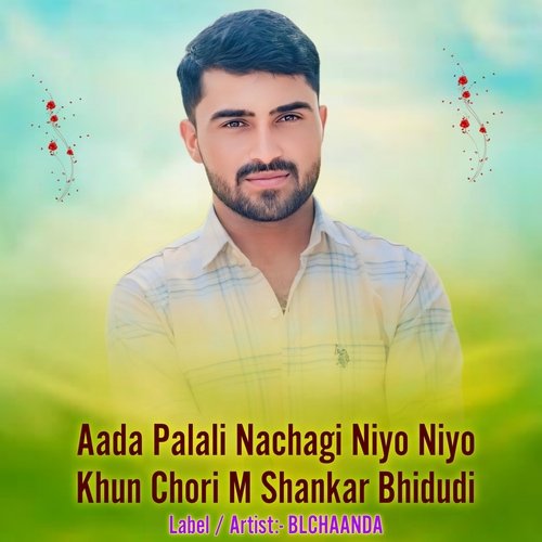 Aada Palali Nachagi Niyo Niyo Khun Chori M Shankar Bhidudi