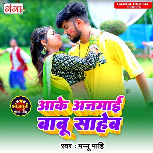 Aake Ajmai Babu Saheb (Original)