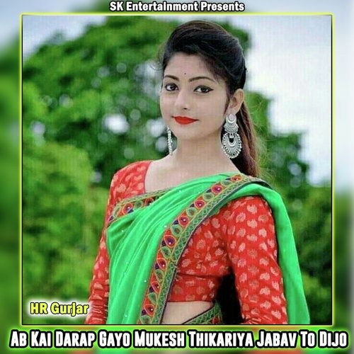 Ab Kai Darap Gayo Mukesh Thikariya Jabay To Dijo