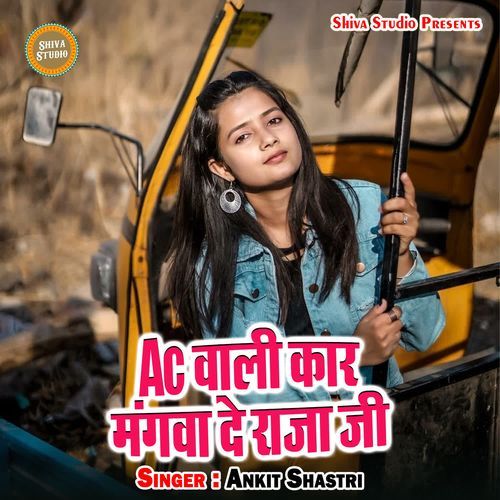 Ac Wali Car Mangva De Raja Ji