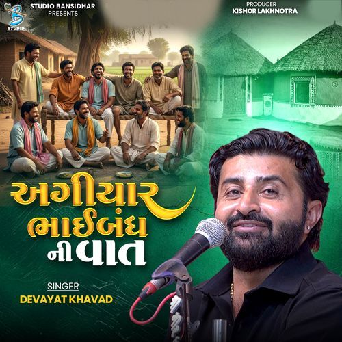 Agiyar Bhaibandh Ni Vaat