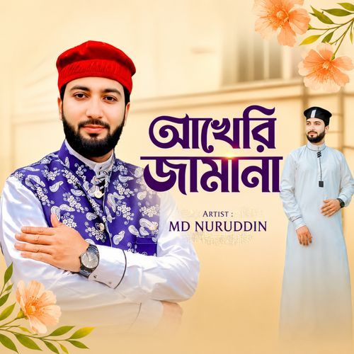 Akheri Jamana