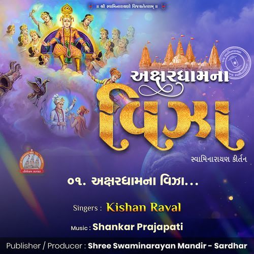 Akshardham Na Visa