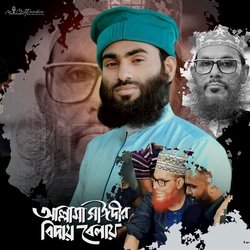 Allama Delwar Hossain Saydee Bidai-QRJSWwJ,Gmc