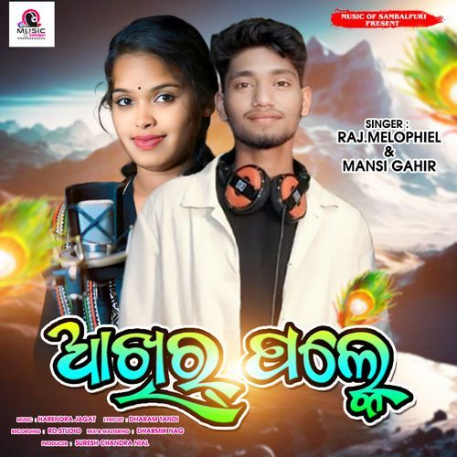 Ankhir Palke