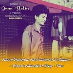 Annal Pugzhal Ah Paduven Da Eugum - Annal Ambedkar Song - Vox