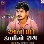 Anokho Kaligo Raag Pt.1