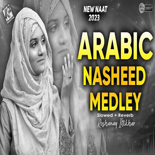 Arabic Nasheed Medley (Lofi-Mix)