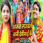 Asara Lagawale Bani Devimai Ke
