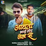 Awata Bhai Tor Jail Se