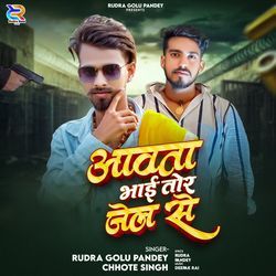 Awata Bhai Tor Jail Se