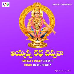 Ayyappa Katha Cheppana