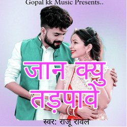 जान क्यु तडपावे-MQo4f0dKZkA