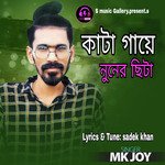 কাটা গায়ে নুনের ছিটা