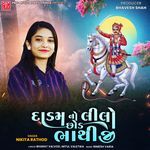 દાડમ નો લીલો છોડ ભાથીજી