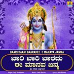 Baari Baari Baaradeemanava Janma