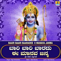 Baari Baari Baaradeemanava Janma